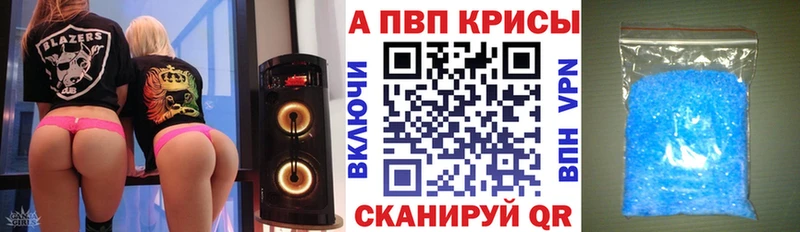 Alpha PVP кристаллы  blacksprut   Тимашёвск  купить наркотик 