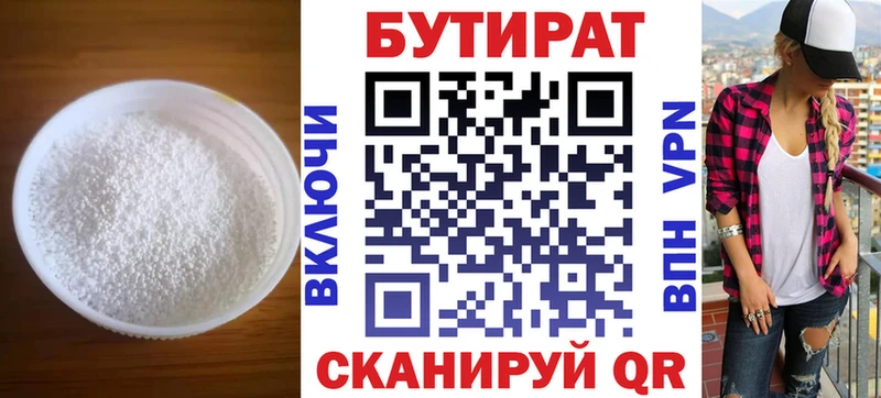 БУТИРАТ GHB  закладки  Тимашёвск 