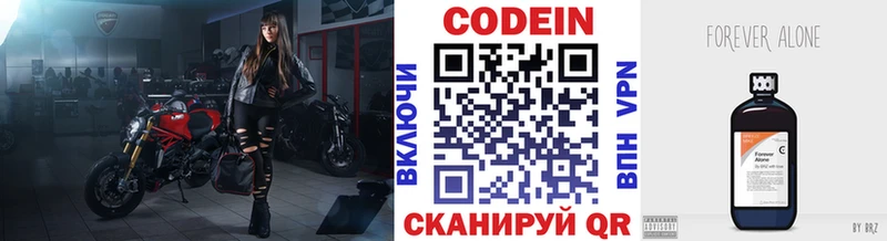 Codein Purple Drank  Тимашёвск 