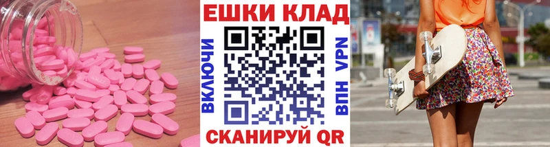 Экстази 300 mg  купить  цена  Тимашёвск 