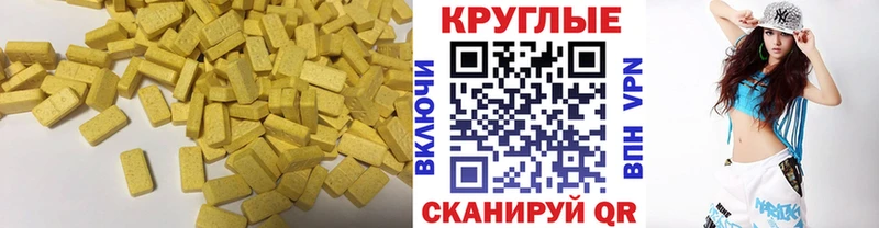Экстази XTC Тимашёвск
