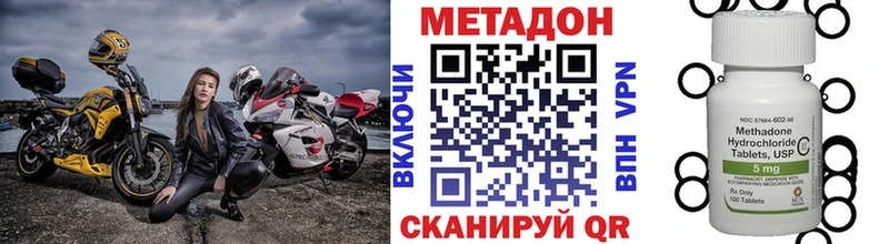 Метадон мёд  Тимашёвск 